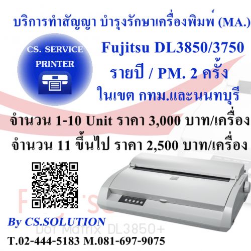 บริการทำสัญญา MA Fujitsu DL3850